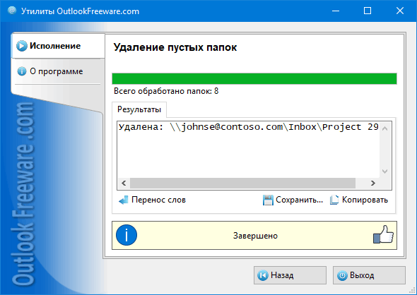 Как удалить пустые папки на андроиде