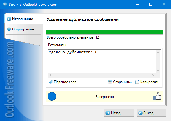 Как удалить дубликаты в acdsee