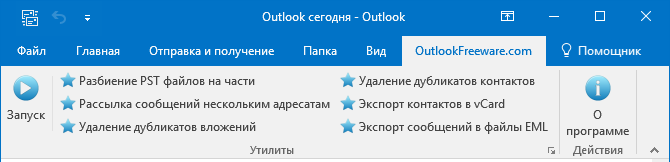 OutlookFreeware.com Outlook Ribbon