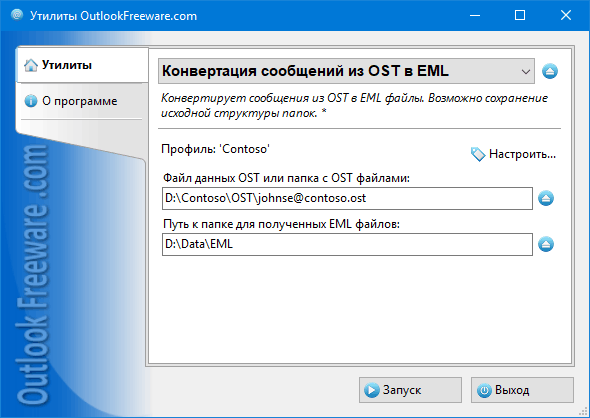 Конвертация сообщений из OST в EML for Outlook